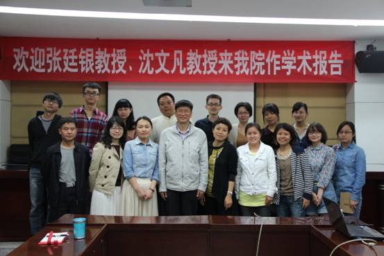 著名学者张廷银教授,沈文凡教授应邀到我院讲学