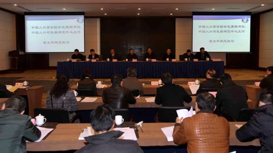 人口学会_中国人口学会网(2)