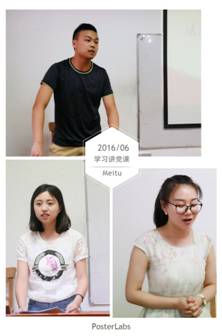 坚定理想信念,明确政治方向研究生学院支部书