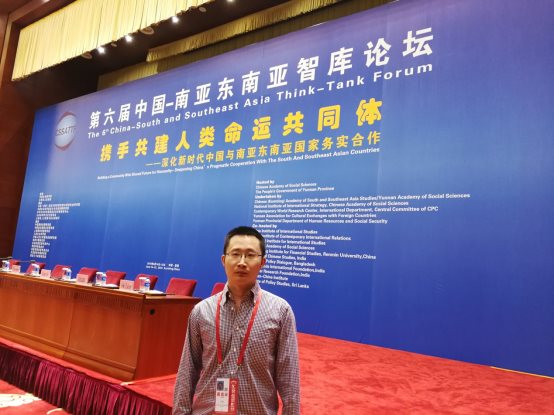 D:\参会旅游\20180614第六届中国南亚东南亚智库论坛\照片\IMG_20180614_140731.jpg