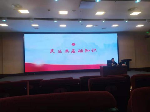 20201207文献信息中心同志参加《中华人民共和国民法典》专题学讲座