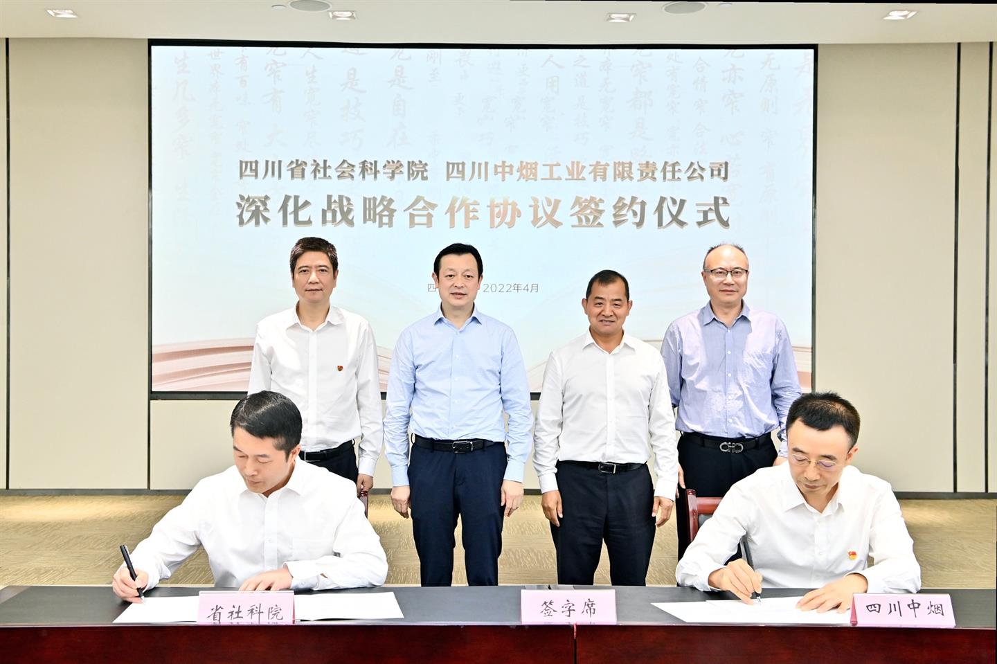 中烟签约仪式.jpg