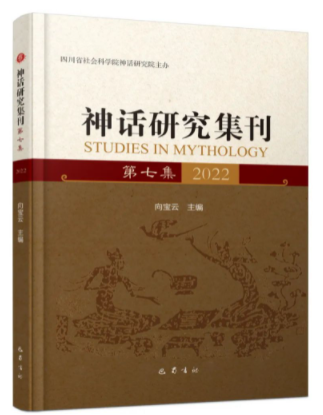 集刊.png