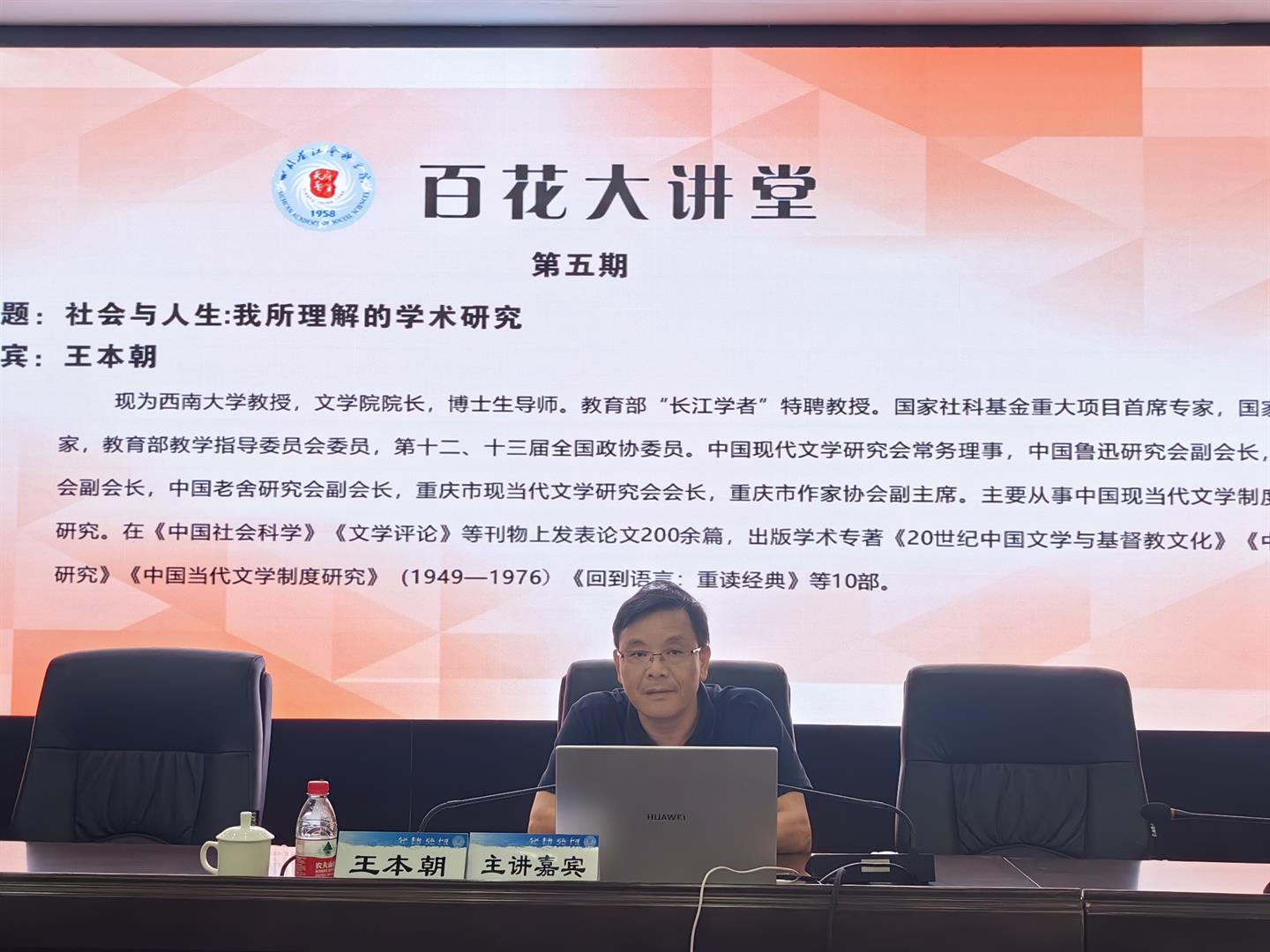 王本朝.jpg