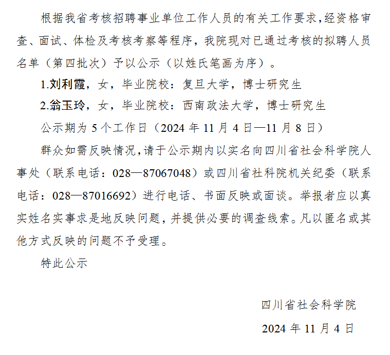 微信图片_20241104120256.png