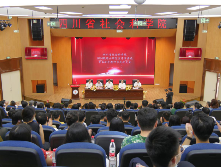 开学典礼图片.png
