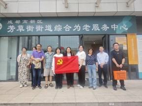 学会-养老志愿服务