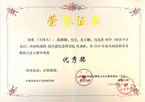 20250310立法大赛新闻.png