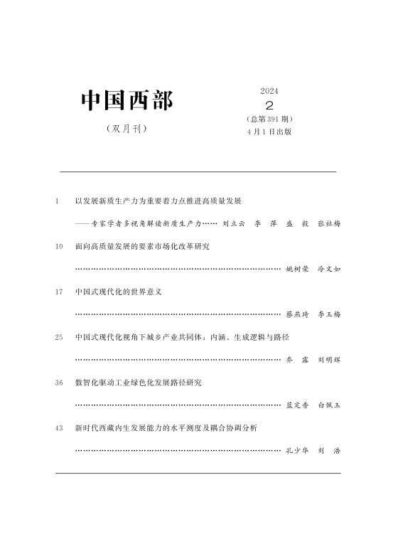 03_版权页 目录_01