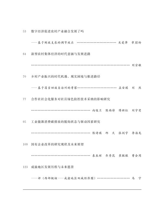 03_版权页 目录_02