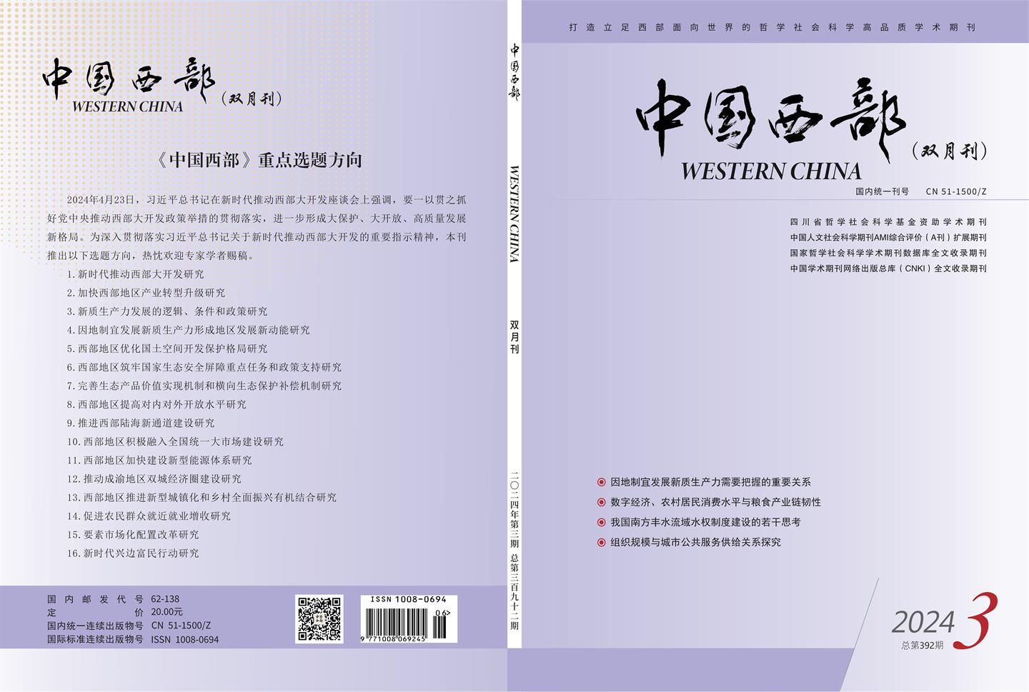 01_封一 封四.jpg