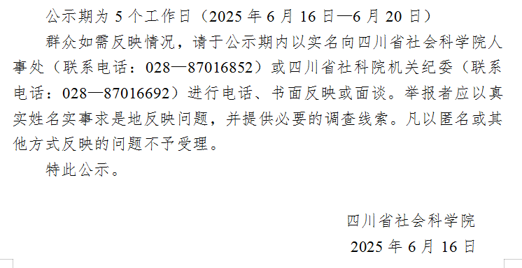 微信图片_20250616114214.png