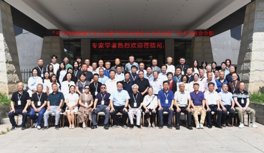 E:\BaiduNetdiskWorkspace\历史所\2025\学术会议\202508司马相如扬雄文宗文化遗产的历史地位与当代价值会议\合影\会议合影.jpg